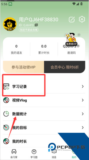 WeStudy app