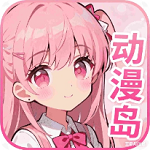 动漫岛app手机版 v1.01