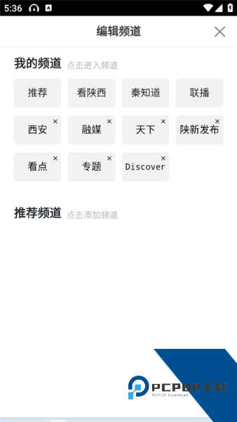 陕西头条app