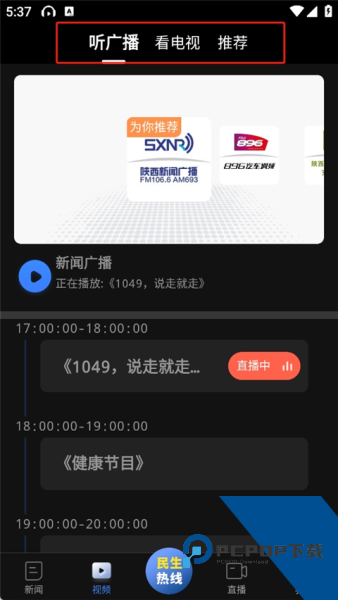 陕西头条app