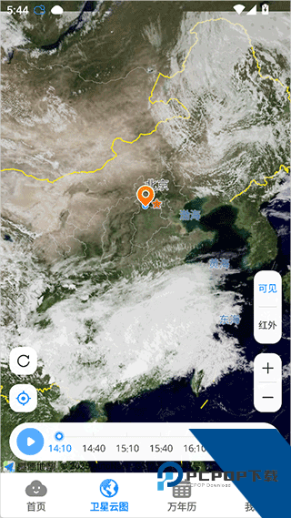 当准天气官方版
