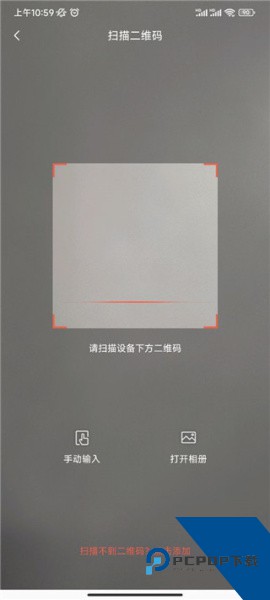 创维智慧云app