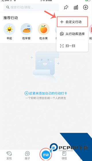 小行动app
