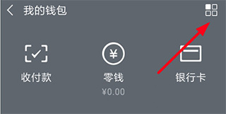 腾讯微云微信扣费关闭教程