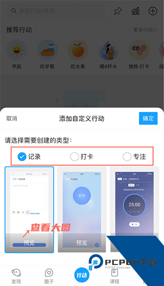 小行动app