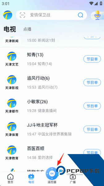 万视达app官方版
