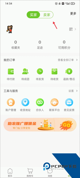 农卷风app