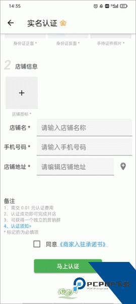 农卷风app