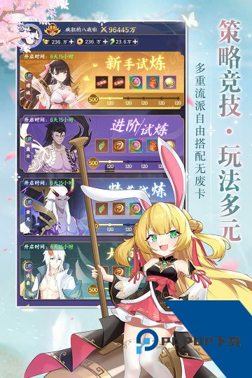 修仙物语安卓版