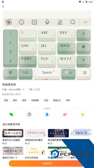搜狗输入法app