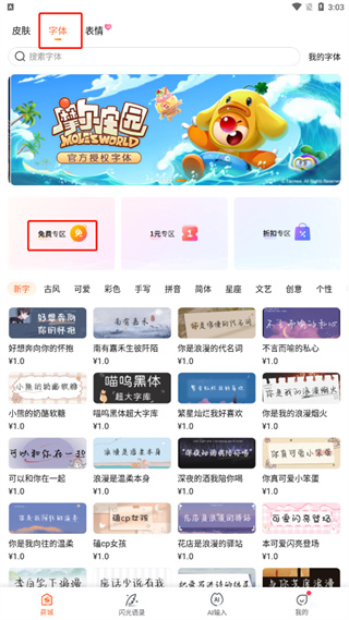 搜狗输入法app