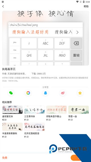 搜狗输入法app