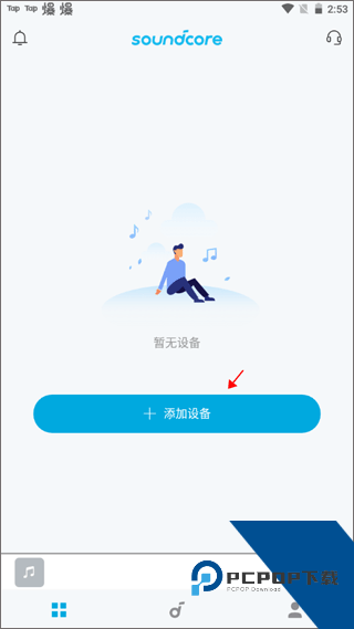 soundcore app最新版