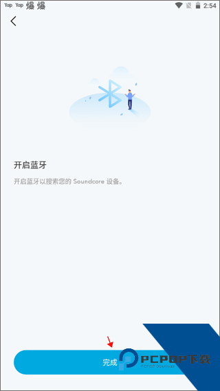soundcore app最新版