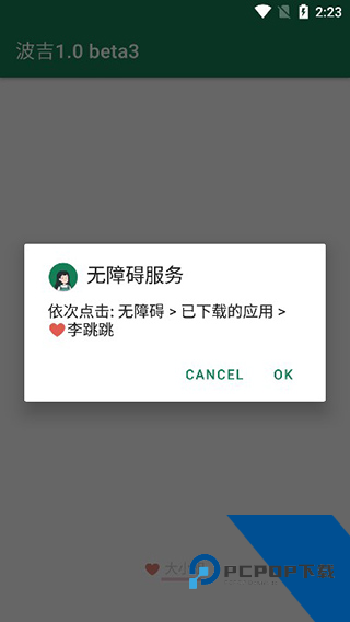 李跳跳官方版