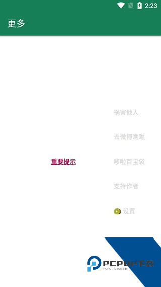 李跳跳官方版