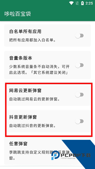 李跳跳官方版