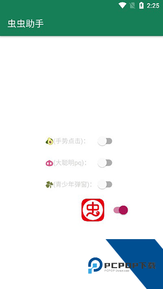 李跳跳官方版