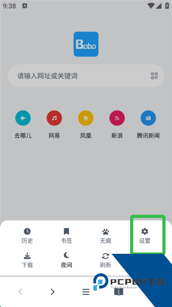 bobo浏览器app