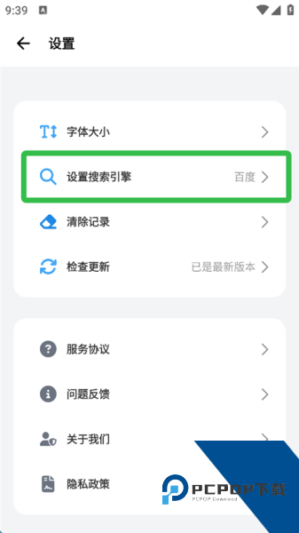 bobo浏览器app