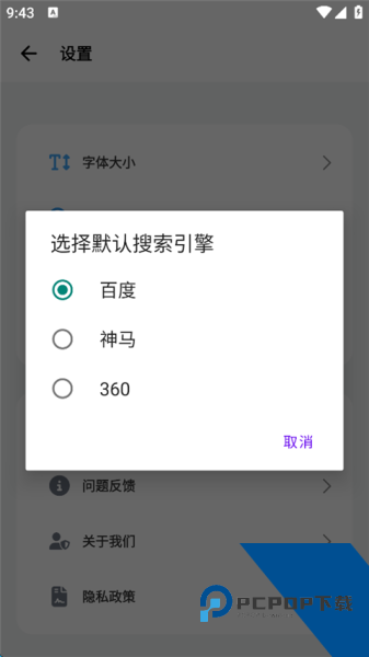 bobo浏览器app