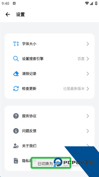 bobo浏览器app