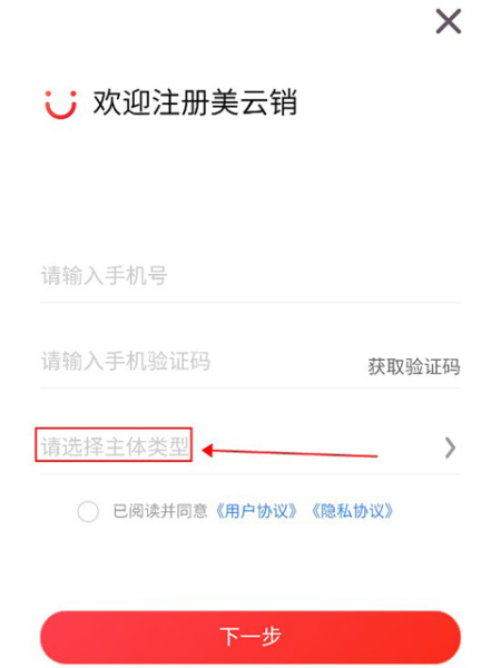 美云销app