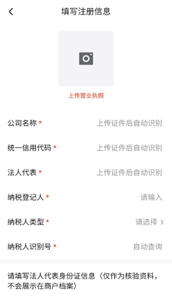 美云销app