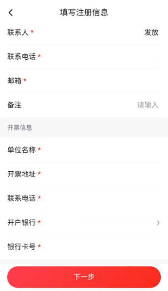 美云销app