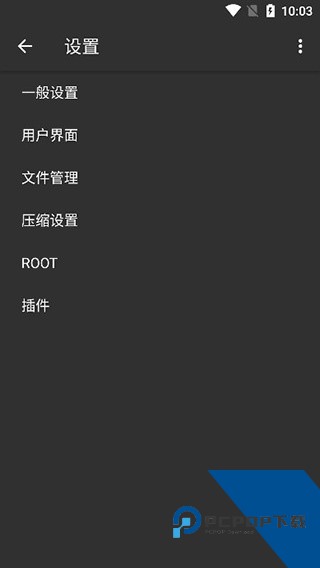 zarchiver pro手机版