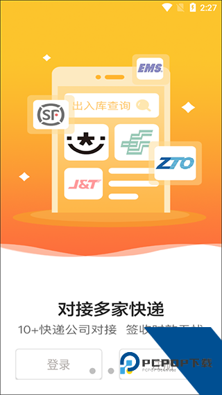 韵达超市app
