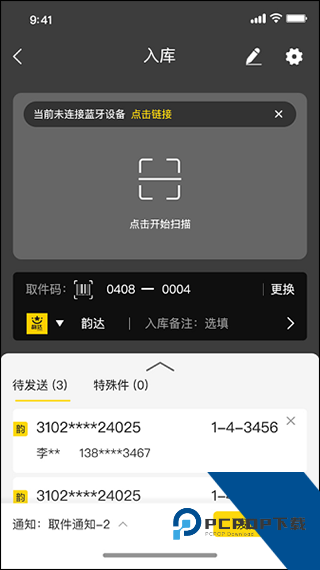 韵达超市app