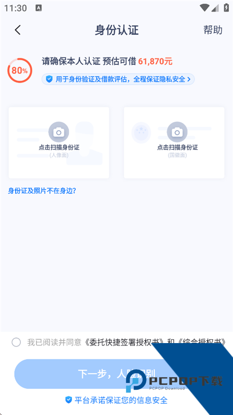 轻花优品App