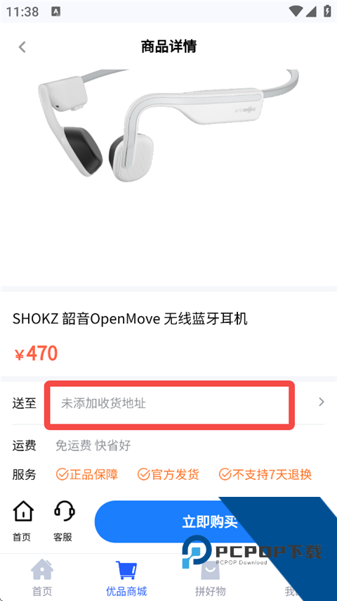 轻花优品App