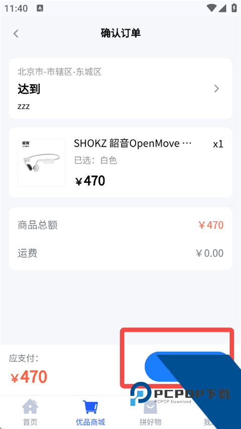 轻花优品App