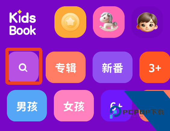 汉堡睡前故事App