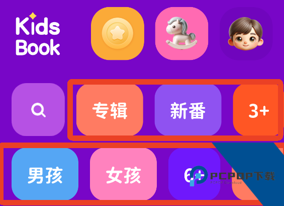 汉堡睡前故事App