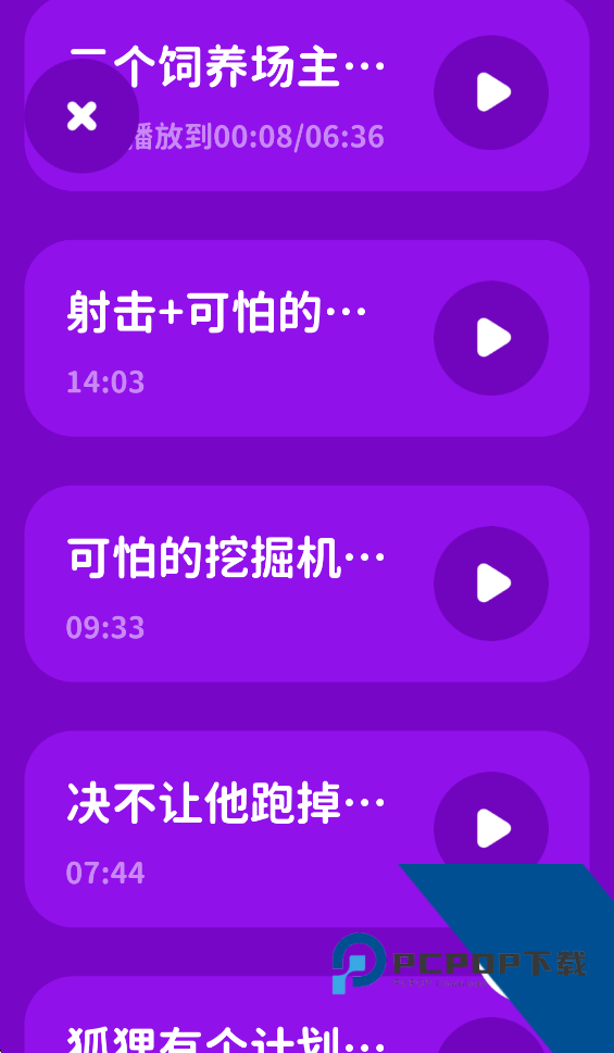 汉堡睡前故事App