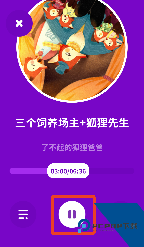 汉堡睡前故事App