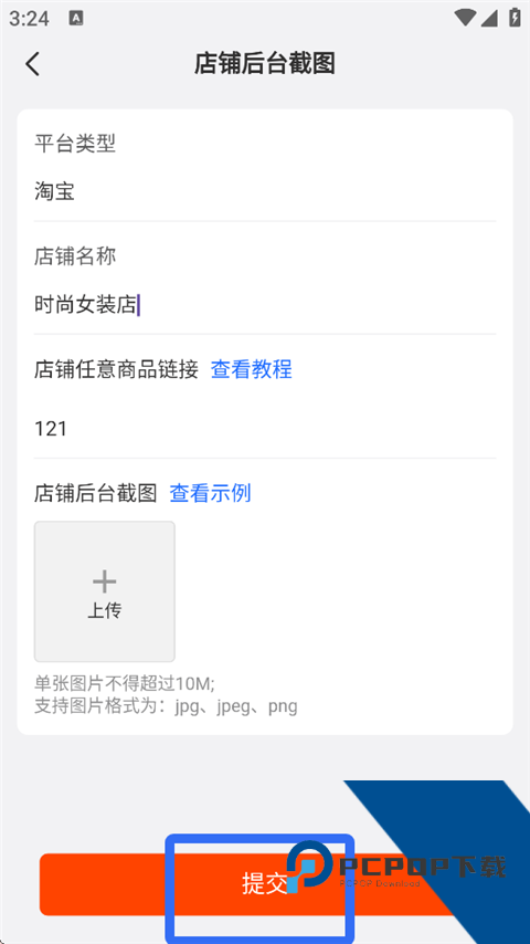 四季星座网App