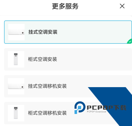 万师傅App(家庭服务)