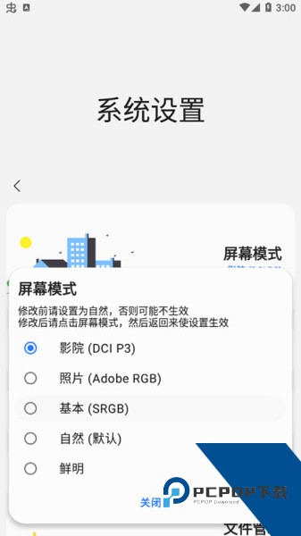 sam helper官方版