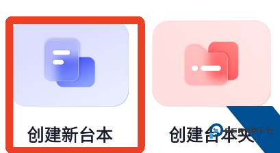 词多多提词器App