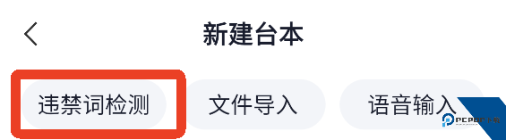 词多多提词器App