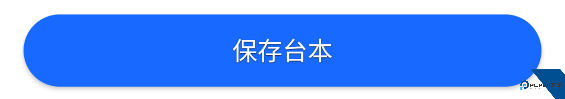词多多提词器App