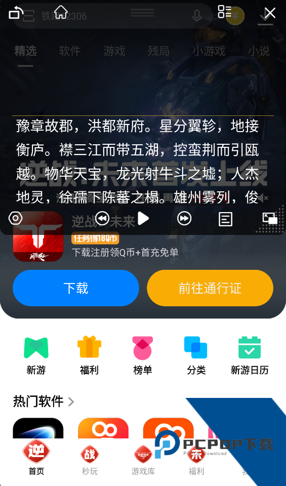 词多多提词器App