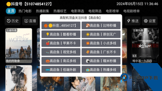 高启鱼影视TV版