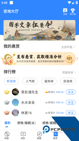 天机六爻排盘免费版