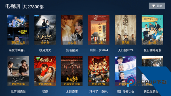 星光影院内置源版