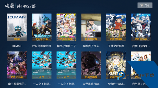 星光影院内置源版